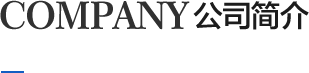 ��˾��(ji��n)��